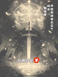 你捡到传国玉玺了？胡说，朕没有